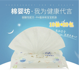 香港棉婴坊婴儿手口湿巾旅行便携装10抽*20包宝宝湿纸巾加大加厚