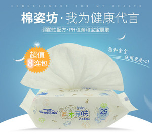 香港棉婴坊婴儿湿巾25抽*8包草本亲肤柔新生宝宝儿童手口湿纸巾