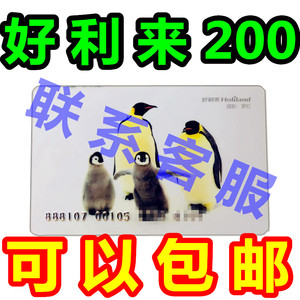 好利来卡面值200元面包卡蛋糕代金卡劵有味多美北京通用团购包邮