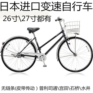 日本原装进口二手自行车普利司通不锈钢架宫田内三速皮带轻便单车