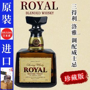 【真品行货】三得利洛雅威士忌700ml原装日本进口【ROYAL】