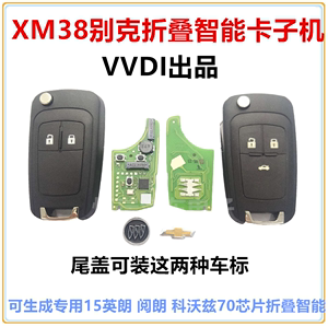 VVDI智能卡子机 XM38别克折叠智能卡子机 别克雪佛兰折叠智能子机
