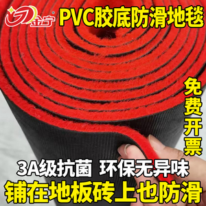 金宁加厚红色地毯商用开业店铺门口婚庆舞台PVC胶底防滑垫长期用