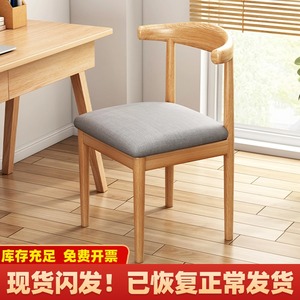 餐椅家用北欧靠背凳子书桌现代简约卧室女餐厅仿实木铁艺牛角椅子