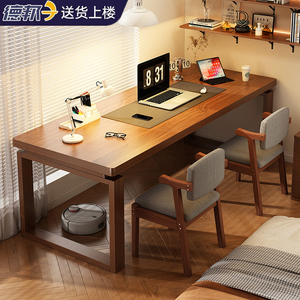 双人书桌学生家用卧室电脑桌客厅学习写字桌工作台办公桌实木桌子