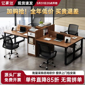 职员办公桌简约现代办公室家具员工工位双人电脑桌四人位桌椅组合