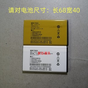 适用原装 TOOKY/京崎X9手机电池电板1500毫安请对尺寸 68X40