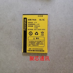 华录 华米wahminy HL-5C E5700Z 手机电池 电板 2000MAH