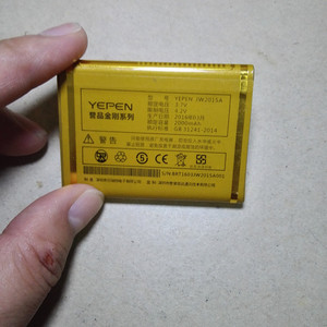 YEPEN/誉品JW2015A 电池 JW2015手机电池 2000MAH RE:JW2015A电池