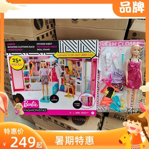 芭比娃娃梦幻衣橱玩具套装大礼盒手提礼包女孩公主玩具礼物