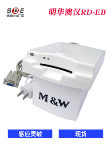 M&W明华澳汉RD-EB-MX读卡器商城正品接触式IC卡读卡器KRD-EB读写器
