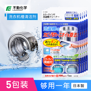 日本进口洗衣机清洗剂衣机槽污渍神器杀菌消毒除垢波轮滚筒清洁剂