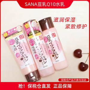 保税 日本本土SANA莎娜豆乳异黄酮Q10化妆水乳液弹力光泽补水保湿