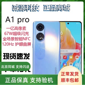 OPPO A1 Pro 新款5G 大电池智能手机97 a1pro千元曲面屏A1 a1 PRO