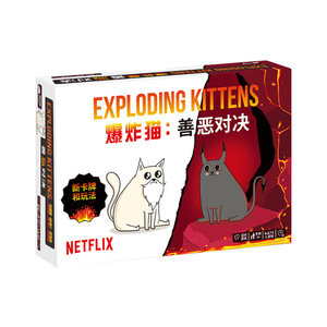 正版桌游 爆炸猫 善恶对决 聚会派对欢乐卡牌桌面游戏 中文版