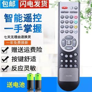 海信电视机遥控器CN-21656=CN-21621HDP29S69HDP2908N