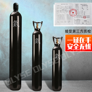 国标氮气瓶无缝钢瓶10升15升40升便捷提手工业N2氮气罐制冷维修