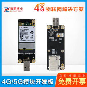 4G模块转接板开发板迷你minipcie转USB移远EC20华为域格SIM/UIM