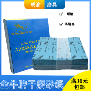 金牛干磨砂纸木工油漆家具打磨沙纸白砂纸砂子纸打磨抛光砂纸