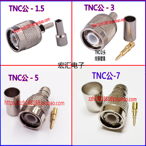 TNC-J-1.5-3-4-5-7公头内螺内针接头冷压RG316 RG58 5D-FB 50-7线