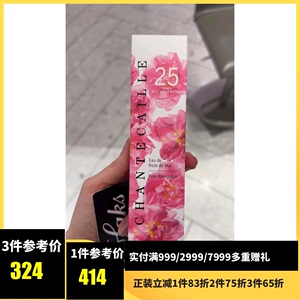 现货包邮 香缇卡花妍 五月玫瑰水 限量版 125ml25周年限量 旅行装
