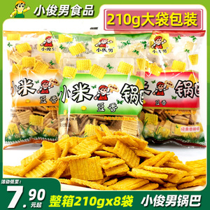 小俊男小米豆香锅巴210g玉小米黄豆甜锅巴东北沈阳特产零食整箱