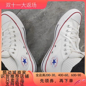 CONVERSE匡威男女鞋2023夏季新款纯色休闲耐磨中帮帆布鞋 A00811C