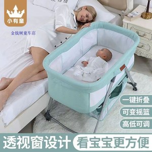 婴儿摇床可移动哄娃神器折叠婴儿床新生儿摇篮床安抚宝宝睡床拼接