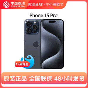 【12期免息】Apple/苹果 iPhone 15 pro 全网通5g双卡双待苹果15pro 手机全新原装官方正品旗舰店