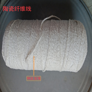 陶瓷纤维线密封填料耐高温1200度保温被石棉防火盘根硅酸铝纤维绳