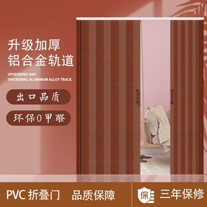 PVC折叠塑料门隔断厨房卫生间厕所简易门百叶收缩隔帘移门推拉门