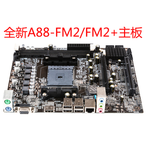 全新 科脑A88 FM2/FM2+主板 支持X4/730 A4/6300 A8 A10等CPU