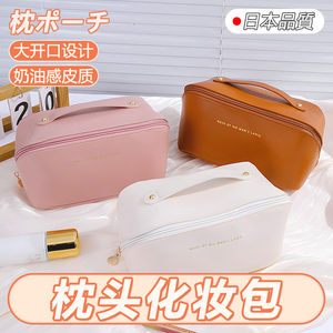 日本枕头风琴化妆包高级感双拉链防水多功能旅行收纳包大容量便携