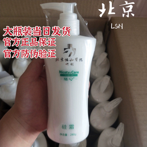 精心医院精心硅霜280g隔离舒缓保湿滋润护手霜身体乳干裂