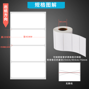 小卷便携热敏不干胶标签纸50条型码商品价格打码机服装合格证贴纸