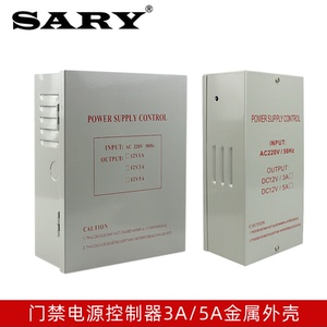 赛瑞UPS门禁专用电源12V/3A5A电锁不间断电源控制器7AH蓄电池