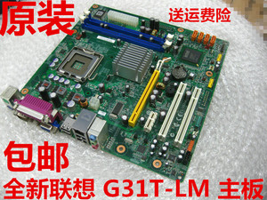 联想G31主板G31T-LM LM2 L-IQ35 G31T-LN扬天T4900V启天M6900DDR2