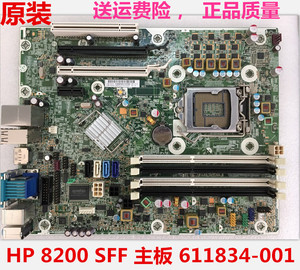 HP惠普台式电脑8200/8280 1155针Q67主板611834-001 611793-002