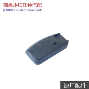 江铃全新域虎7 智能卡遥控器钥匙发射器 HP2-15K601-BA 自动挡 AT