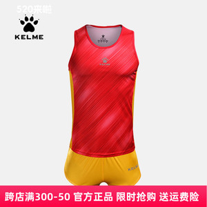 卡尔美团购田径服套装男女马拉松跑步健身速干短跑比赛服3871010