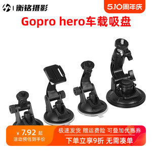 Gopro hero7/6/5/4/3+汽车吸盘 小蚁山狗运动相机车载吸盘 固定配件osmo action配件