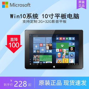 10寸微软系统win10商务便携pc平板电脑二合一炒股办公上网带USB