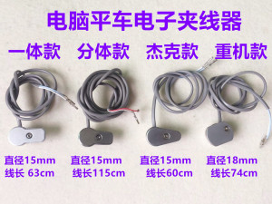 杰克A4重机电脑平车电子夹线器缝纫机平车一体机电子夹线器吸线器