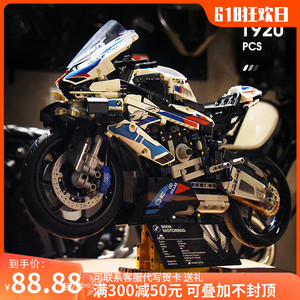 宝-马M1000RR摩托车机械组高难度模型拼装积木男孩子玩具六一礼物