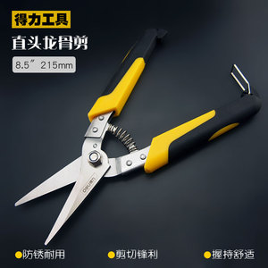 得力工具龙骨剪工业剪子多功能不锈钢铝扣板铁皮剪强力航空剪刀