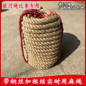 拔河比赛专用绳趣味拔河绳成人儿童拔河绳子粗麻绳20/30/40米大绳