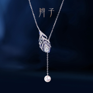 珠宝人辫子【天鹅】18K金羽毛钻石珍珠奢项链原创设计新款镶嵌轻