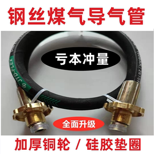 特价高压防爆液化气充气管/双层钢丝高压胶管煤气 液化气导气管