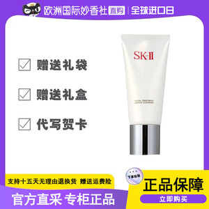 sk2洗面奶全效活肤SK-II洁面乳女小样skll氨基酸泡沫温和深层清洁