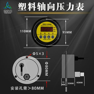数显压力控制器压接力关电点压力表水压油压气压电子真开空负压表